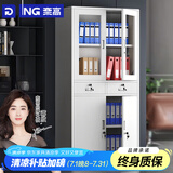 奈高（NAIGAO）文件柜铁皮柜办公柜资料柜凭证柜员工档案储物柜书柜中二斗文件柜