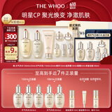 Whoo(天气丹7件套+净澈洁面180ml)护肤品套装生日礼物送女生