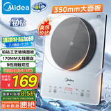 美的（Midea）铂钻家用电磁炉 电陶炉 新型电磁灶火锅炉大功率炒菜烧水一体面板超薄 国家补贴MC-E22B20