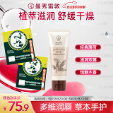 曼秀雷敦（Mentholatum）薄荷唇膏3.5g*2支+草本护手霜50g保湿滋润防止干裂男女伴手礼