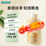 屈臣氏柔顺洗发水750ML （超值贩量 柔顺发丝 清香怡人）