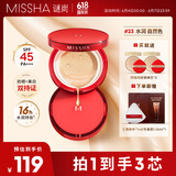 谜尚（MISSHA）魅力水感润采三芯气垫23号SPF45/PA+++升级透明壳防晒618
