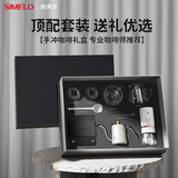 SIMELO施美乐手冲咖啡壶套装电动磨豆机手冲壶分享壶套装礼盒10件套白