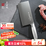 十八子作不锈钢家用菜刀 耐滑手柄刀具盈光斩切刀SL1703-AB【彩盒装】