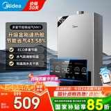 美的（Midea）燃气热水器天然气热水器家用即热强排式变频恒温节能省气水气双调防冻HWF Pro/MK1【国家补贴15%】 12L MK1|省气王者 天然气