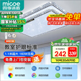 四季沐歌客厅灯现代简约大气led吸顶灯卧室餐厅主灯中山灯具组合包安装