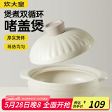 炊大皇砂锅耐热煲仔饭煮粥焖饭养生汤锅陶瓷煲2.6L