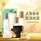 中草集人参保湿套装 补水保湿套人参精华 护肤礼盒