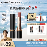 卡姿兰（Carslan）雾吻口红唇膏不易沾杯哑光显白持久M8013(私藏浪漫)3.2g 生日礼物