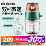 PLODON浦利顿婴儿辅食机小型多功能绞肉打泥搅拌榨汁研磨料理机 金装熊双档全钢轴 8叶刀头 双杯款