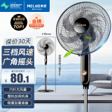 美菱（MeiLing）电风扇/落地扇 六叶加强大风量办公室家用可拆洗电扇摇头轻音立式交流定频风扇落地 FS-40A（29）