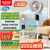澳柯玛（AUCMA）8D摆风语音遥控空气循环扇电风扇家用落地扇台式小型轻音桌面卧室办公小风扇母婴KYT-19Z305(Y)