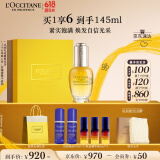 欧舒丹礼盒赋颜御龄精华油30ml小金瓶面部精华油滋润紧致提拉礼物女士