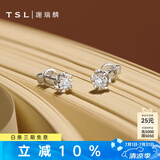 谢瑞麟（TSL） 18K金钻石耳钉告白之选系列白金耳环耳饰女63264 定价类(2颗钻石，共约8分)
