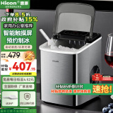 惠康制冰机小型家用宿舍学生15KG迷你寝室全自动制冰机器圆冰制作机便携把手商用奶茶咖啡冰块制冰模具 【液晶触屏】不锈钢+预约制冰倒计时+2.2L大容量