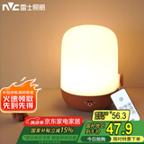 雷士（NVC）七夕节氛围礼物小夜灯喂奶灯伴睡床头灯Linefriends联名款布朗熊