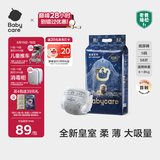 babycare皇室狮子王国弱酸纸尿裤小号S58片(4-8kg)婴儿尿不湿亲肤透气