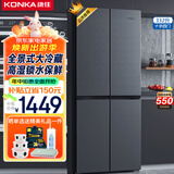 康佳330+升十字对开双开四开门家用电冰箱超薄嵌入式冰箱 高湿锁水分储不串味 全景式大冷藏以旧换新
