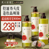 发之食谱无花果去屑洗发水控油洗发露护发素套装530ml*2+530g