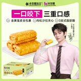卡尔顿（Calleton）蛋皮吐司面包早餐食品休闲零食糕点心摩洛哥面包礼盒送礼品1000g