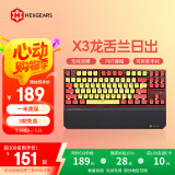 黑峡谷（Hyeku）X3 87键有线/无线双模机械键盘游戏办公PBT键帽凯华BOX新轴附卡扣腕托 龙舌兰日出 流沙金轴