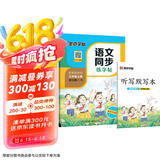 墨点字帖 2025年 语文同步三年级上册 笔顺笔画同步练字帖视频版 赠听写默写本 人教版三年级课外阅读钢笔铅笔字帖楷书描红本偏旁部首拼音控笔训练字帖 （共2册）
