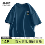 雪中飞白色短袖t恤女2025新款夏季纯棉宽松半袖女士简约休闲超好看上衣 蔚兰|5051-22873F L
