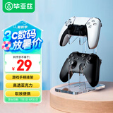 毕亚兹 PS5/PS4/XBOX/Switch Pro游戏手柄收纳支架头戴耳机通用挂架配件 【高透亚克力】2层 通用支架