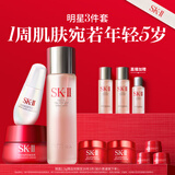 SK-II神仙水230ml+面霜50g+光子小灯泡30ml护肤品套装sk2化妆品skii