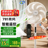 美的（Midea）电风扇家用落地扇立式节能风扇轻音低噪大风量转页扇卧室宿舍台式摇头小型电扇国家补贴 【7叶劲风 智能遥控 加大尺寸】SAH35MKL