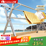 飞雕（FEIDIAO）晾衣架落地折叠晾衣杆阳台凉晒衣架不锈钢室内外伸缩晒被子架子