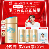 安热沙（Anessa）【采销直播间】新一代小金瓶防晒乳60mL成膜快肤感好王嘉尔同款