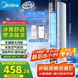 美的（Midea）【旗舰新品】家用空调扇加湿冷风扇智能语音遥控无叶风扇落地冷风机水冷塔扇制冷小型空调AAI12VR