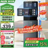 奥克斯（AUX）饮水机三秒即热下置式制热款 触控选温家用立式温热型快速加热饮水器YJX-06