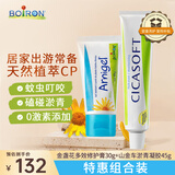 boiron宝弘金盏花止痒膏30g+山金车凝胶淤青膏45g 蚊虫叮咬舒痒淤青舒缓