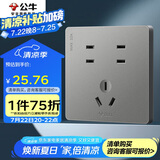 公牛（BULL）开关插座 G12系列 10A七孔插座86型开关面板G12Z323S 星空灰