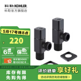 科勒（KOHLER） 角阀三角阀冷热水通用精铜止水阀卫浴配件仅送货不安装 角阀2个-黑色