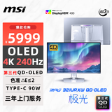 微星（MSI）31.5英寸 4K 240Hz 量子点OLED 0.03ms Type-C 90W 白色游戏电竞显示器 MPG 321URXW QD-OLED极光
