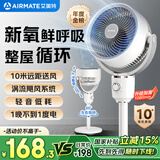 艾美特（AIRMATE）【小暴风】空气循环扇大风量摇头电风扇家用台式落地扇升级加高换气轻音柔风小风扇 FA18-X115
