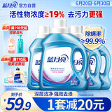 蓝月亮 深层洁净洗衣液 薰衣草香 2kg瓶+1kg瓶*3全瓶装 强效去污易漂洗 