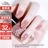 Miss Candy显白百搭15ml指甲油免烤快干持久可撕拉透裸粉色美甲 细闪粉MU30