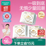 全棉时代医护级超净吸护垫纯棉超薄日用3包60片【品牌直供 安心品质】