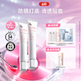 姬芮（ZA）白色焕真隔离霜防晒遮瑕妆前乳三合一 35g*2 SPF34送礼