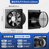 滕路换气扇排气扇家用厨房强力油烟排风扇强劲大吸力管道通风抽烟设备 8寸【口径195】带开关线+止回阀