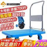 新越昌晖平板车小推车手推车拉货车折叠拉车拖车60*90cm承重700斤C7026S