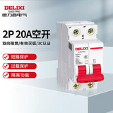 德力西电气空开微型断路器C型空气开关家用DZ47s 2P 20A