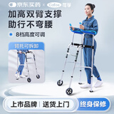 可孚助行器老人加高双臂支撑中老年术后训练辅助行走器走路防摔推车