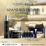 EVIDENS DE BEAUTE伊菲丹 水感曜白 超级面膜jour*亮泽柔肤水礼物礼盒送女生