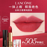 兰蔻505口红丝绒雾面哑光 苹果红唇膏化妆品礼盒生日礼物送女友