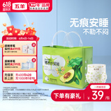 五羊乳木果婴儿纸尿裤S38片(4-8kg)超薄夜用尿不湿夏天透气干爽【品牌直供 安心品质】
